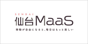 仙台MaaS